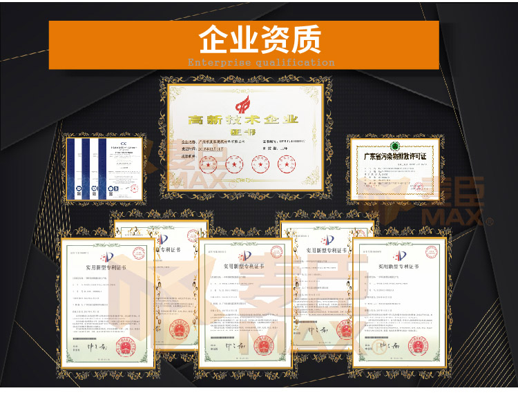 麥臣植筋膠廠家 企業(yè)資質(zhì)