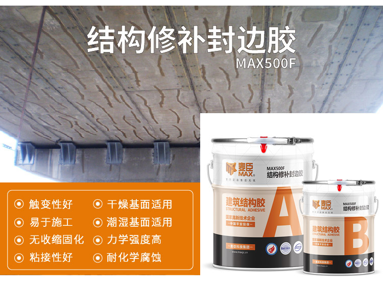 麥臣植筋膠廠家