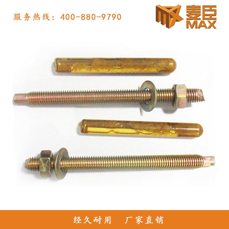 化學(xué)錨栓