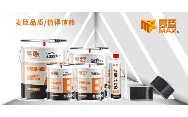植筋膠該如何挑選？注意這幾點(diǎn)！