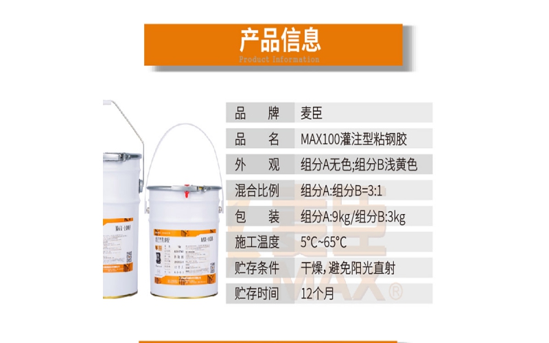 粘鋼膠每平方用量多少合適？