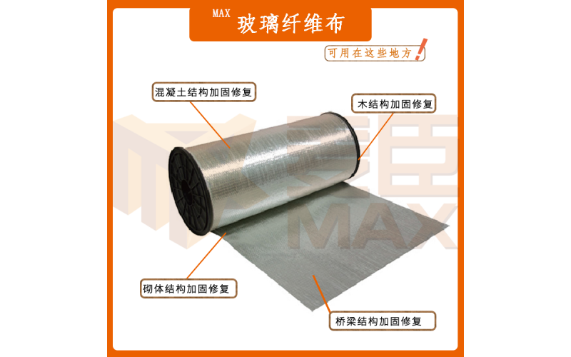 玻璃纖維布新的應(yīng)用有哪些？